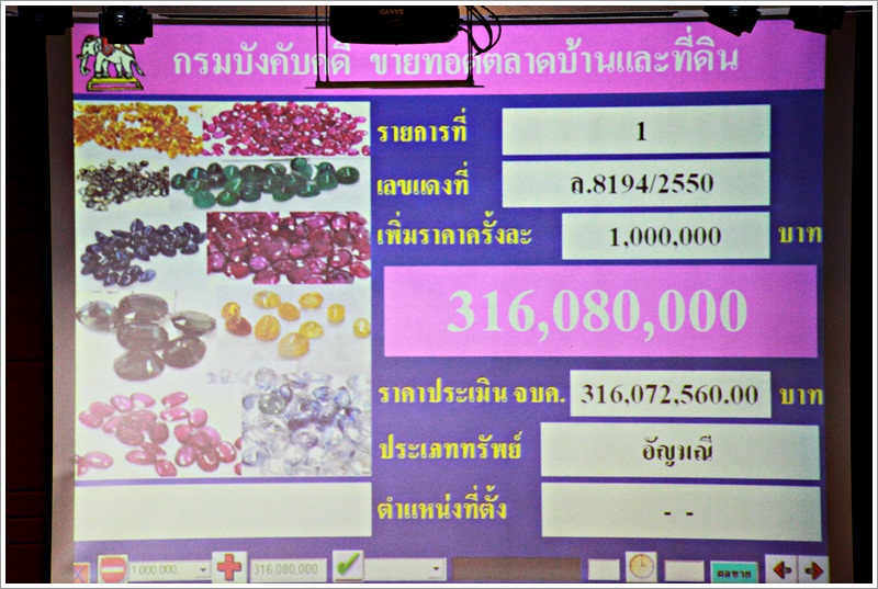 ﻿กรมบังคับคดีเปิดประมูลทรัพย์สิน ในคดีล้มละลาย ประเภทวัตถุลักษณะคล้ายหยกและวัตถุลักษณะคล้ายพลอย นัดแรก 